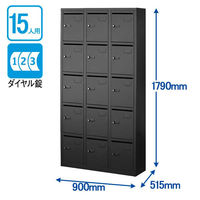 スマイル 更衣室ロッカー OAスチールロッカー 3連5段15人用 ダイヤル錠（4桁・同番仕様） ブラック 幅900×奥行515×高さ1790mm 1台（取寄品）