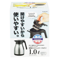 パール金属 ステンレスポット 1L 卓上ポット ステンレス製 サテン 291606 1個