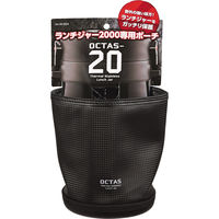 パール金属 専用ケースオクタス ランチジャー 2000用ポーチ 294073 1個（直送品）