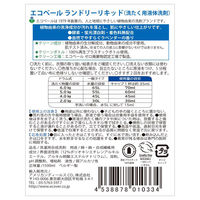 エコベール 洗濯洗剤 液体 ランドリーリキッド ラベンダー＆ユーカリの香り 本体 1.5L 衣料用洗剤 ECOVER アメリカンディールスコーポレーション