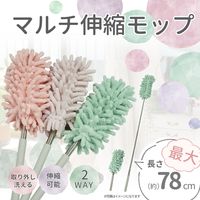 ３セット 伸縮 ハンディモップ ピンク 洗車 掃除 おしゃれ インテリア マルチ 伸びる 持ち運び 便利 かわいい コンパクト ほこり（直送品）