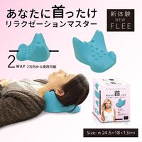 3セット 首 マッサージ 首こり 肩こり 解消 期待 ストレッチ 枕 ネックピロー つぼ押し 気持ちいい ストレス リラックス 疲労 軽減（直送品）