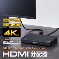 HDMI分配器 4K/60P対応 1入力/4出力 スプリッター VSP-HDP14BK ブラック 1個 エレコム（直送品）