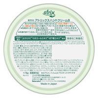 アトリックスハンドクリーム　大缶　花王