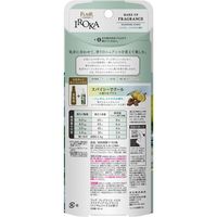 フレアフレグランス IROKAメイクアップフレグランス ハンサムシトラスの香り 本体 90mL 2個 衣料用香りづけ剤 花王