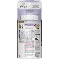 フレアフレグランス IROKAメイクアップフレグランス センシュアルアンバーの香り 本体 90mL 2個 衣料用香りづけ剤 花王