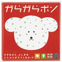 コクヨ WORK×CREATEシリーズ がらがらポン 知育玩具 KE-WC44-1 1冊