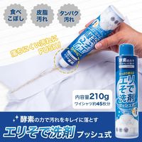 コモライフ エリそで洗剤 プッシュ式 210g 391317 1個（直送品）