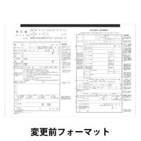 シンリョウ 死亡届 003490 1箱(10冊入)※2026年２月２日より仕様変更しておりますが旧仕様も継続して使用できます（わけあり品）