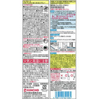 ゴキブリがいなくなるスプレー ゴキブリ トコジラミ 駆除 忌避 予防 1ヵ月寄り付かない 200mL KINCHO キンチョー（わけあり品）