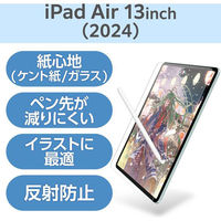 13インチ iPad Air (M2) ガラスフィルム ペーパーライク ケント紙 TB-A24XFLGAPLL エレコム 1個（わけあり品）
