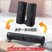 株式会社オーム電機 USB電源ステレオスピーカー ブラック 03-5055 1個（わけあり品）