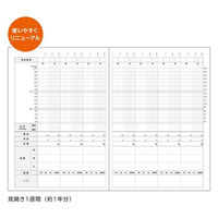 ダイゴー ◎血圧と体調の記録 A5 PK R2303 1冊（わけあり品）