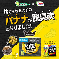 （限定）脱臭炭 冷蔵庫用 バナナ炭  脱臭剤 置き型 キムチ・ニンニク臭にも効く 1個 エステー