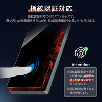 MSソリューションズ GalaxyS26 Ultra ガラスフィルム スタンダード 覗き見防止180° LN-M26SG2FGN 1個（直送品）