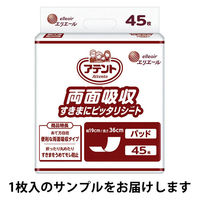 【お試しサンプル】アテント 両面吸収 すきまにピッタリシート kariー69 1枚