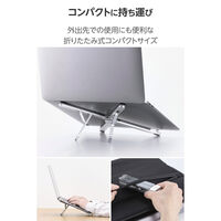 エレコム ポータブルPCスタンド 折り畳み式 アルミ 6段階調整 収納ポーチ付属 シルバー PCAWLTSCASSV 1個