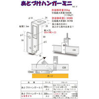 サワタ あとづけハンガーミニ USタイト(300個入) 1100100020008 1ケース(300個入)（直送品）