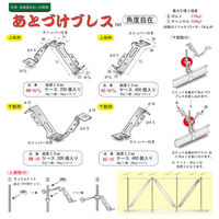 サワタ あとづけブレスAWーW3/8 上部用(200個入)すじかい 1100100020009 1ケース(200個入)（直送品）