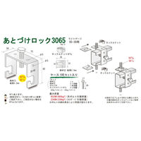 サワタ あとづけロック3065 W1/2(100個入)振れ止め・ボルトクロス 1100100020016 1ケース(100個入)（直送品）