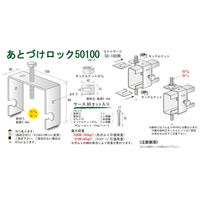 サワタ あとづけロック50100 W3/8(60個入)振れ止め・ボルトクロス 1100100020017 1ケース(60個入)（直送品）
