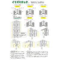サワタ イリズミロック LTーW(2000個入)補強金具・補強材 1100100020025 1ケース(2000個入)（直送品）