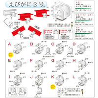 サワタ えびがに2号K W1/2(150個入)C型鋼・H型鋼兼用タイプ 1100100020054 1ケース(150個入)（直送品）