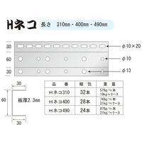 サワタ Hネコ 400(28個入)H型鋼クロス金具・ネコ 1100100020109 1ケース(28個入)（直送品）