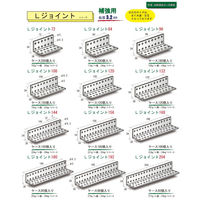 サワタ Lジョイント 156(100個入)補強金具・補強材 1100100020125 1ケース(100個入)（直送品）
