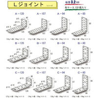 サワタ Lジョイント Bー107(150個入)補強金具・補強材 1100100020136 1ケース(150個入)（直送品）