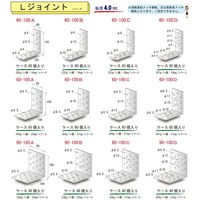 サワタ Lジョイント 60ー100D(60個入)補強金具・補強材 1100100020149 1ケース(60個入)（直送品）