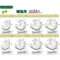 サワタ Lジョイント 40A(300個入)補強金具・補強材 1100100020154 1ケース(300個入)（直送品）