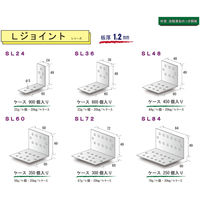 サワタ Lジョイント SL84(250個入)補強金具・補強材 1100100020167 1ケース(250個入)（直送品）