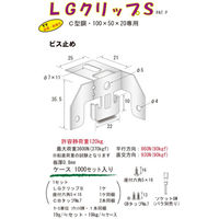 サワタ LGクリップS(1000個入)クリップ 1100100020172 1ケース(1000個入)（直送品）