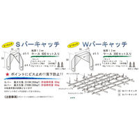 サワタ Wバーキャッチ(300個入)クリップ 1100100020177 1ケース(300個入)（直送品）