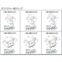 サワタ SGL20Wクリップ(1000個入)補強金具・補強材 1100100020186 1ケース(1000個入)（直送品）