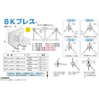 サワタ SKブレス Wー3[高耐食](100個入)すじかい 1100100020200 1ケース(100個入)（直送品）