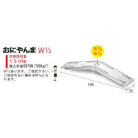 サワタ おにやんま W1/2(200個入)デッキプレート 1100100020204 1ケース(200個入)（直送品）