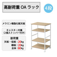 YAMAZEN プリンタワゴン OAラック 4段 キャスター付 高耐荷重 合計80kg MPR-4(WNM/MWH) 1台（直送品）