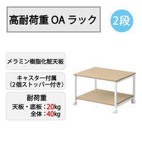 YAMAZEN プリンタワゴン OAラック 2段 キャスター付 高耐荷重 合計40kg MPR-2(WNM/MWH) 1台（直送品）