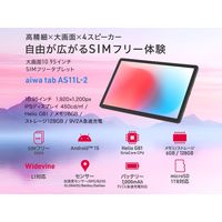 aiwa(アイワマーケティング) aiwa tab AS11Lー2 10.95インチ JA5-TBA1102 1個