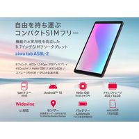 aiwa(アイワマーケティング) aiwa tab AS8Lー2 8.68インチ JA5-TBA0804 1個