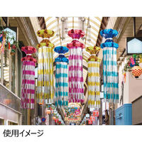 ストア・エキスプレス さざ波ツヅミ吹き流し 150cm ブルー 8798-8100 1個 55-100-11-3（直送品）