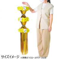 ストア・エキスプレス メッキ2連ツヅミ吹き流し 120cm イエロー 8798-8112 1個 55-100-14-2（直送品）