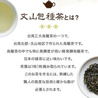 Tokyo Tea Trading 久順銘茶 文山包種茶 1袋(40g)  茶葉