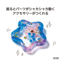 アーテック シャカシャカ シリコンモールド 星 58784 1セット(1個×6)（直送品）