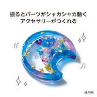 アーテック シャカシャカ シリコンモールド 月 58785 1セット(1個×6)（直送品）