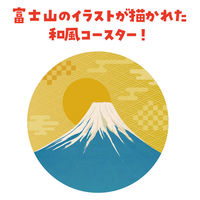 アーテック 白雲石コースター 富士山柄 92935 1セット(1枚×3)（直送品）
