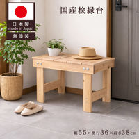 エイ・アイ・エス 桧縁台 幅550×奥行360×高さ380mm ナチュラル 1台（直送品）