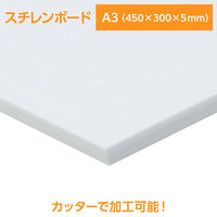 アーテック スチレンボード A3 450×300×5mm 53100 1セット(1個×4)（直送品）